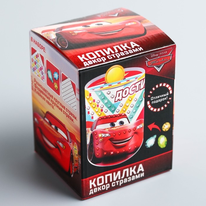 Копилка для декорирования стразами «Достигни своей цели», Тачки Копилка для декорирования стразами «Достигни своей цели», Тачки