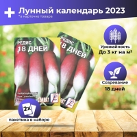 Семена Редис "18 дней", 3 г набор 2 шт Семена Редис "18 дней", 3 г набор 2 шт