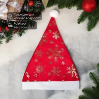 Колпак новогодний "Снежинка голд" 26х35 см, красный Колпак новогодний "Снежинка голд" 26х35 см, красный