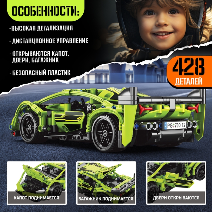 Конструктор Mechanics &laquo;Гоночная&raquo;, радиоуправляемый, 1:16, открываются двери, капот, багажник, работает от аккумулятора, 428 деталей, цвет зелёный