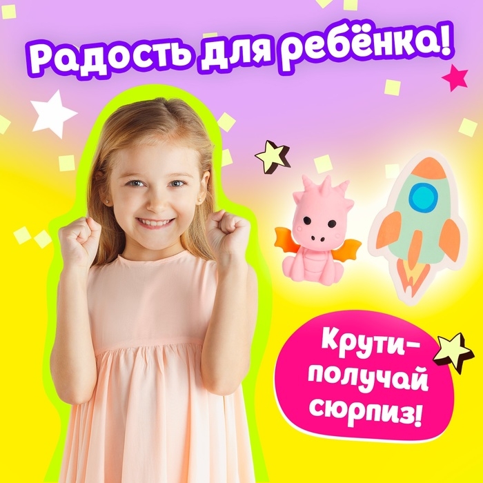 Детский игровой автомат &laquo;ВАУ сюрприз!&raquo; с игрушками, в наборе 12 шаров-сюрпризов, МИКС