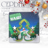 Серьги &laquo;Новогодние&raquo; ёлочки, цветные в золоте