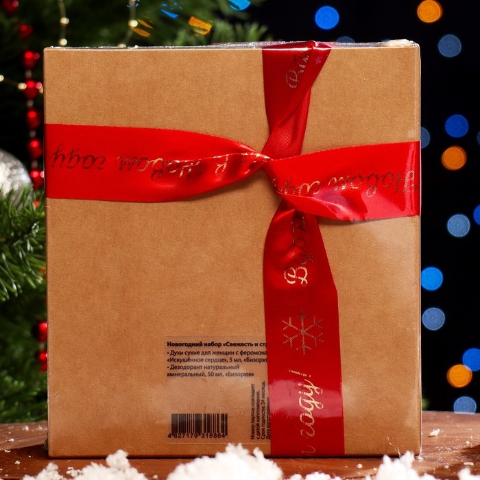 Новый год. Новогодний набор Новый год. Новогодний набор " Свежесть и страсть": Дезодорант натуральный, Духи сухие для женщин