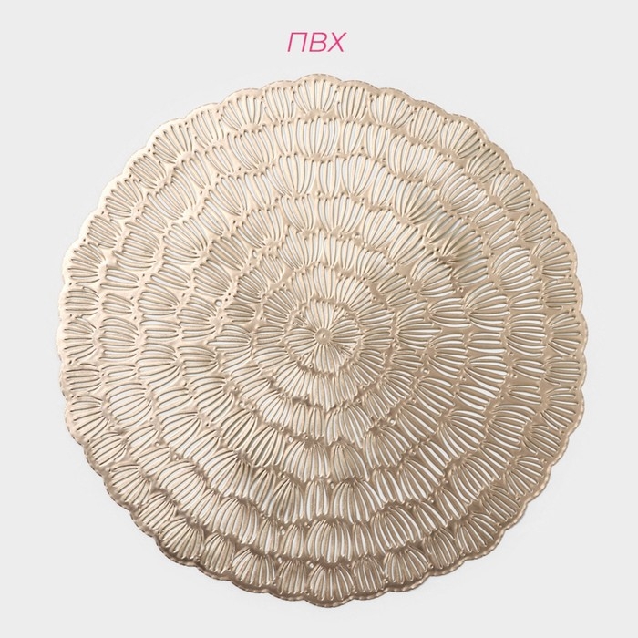 Салфетки сервировочные на стол Доляна &laquo;Бутоны&raquo;, d=38 см, 4 шт, цвет золото