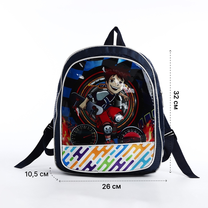 Рюкзак детский на молнии &laquo;Выбражулька&raquo;, цвет синий