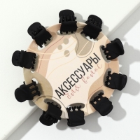 Краб для волос &laquo;Аксессуары&raquo;,10 шт.,1,5 х1,5 см