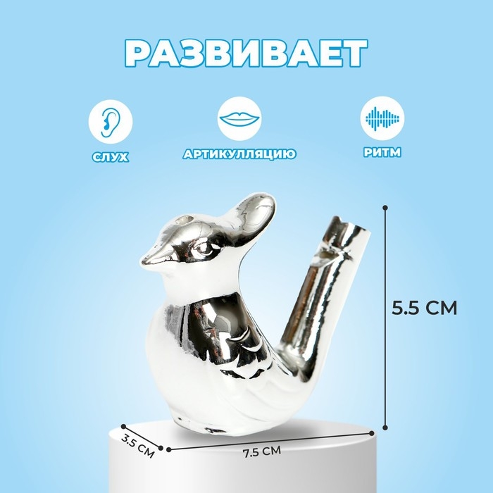 Свистулька керамическая птичка «Серебряная» Свистулька керамическая птичка «Серебряная»