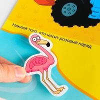 Многоразовые наклейки &laquo;Животные Африки&raquo;, формат А4, Синий трактор