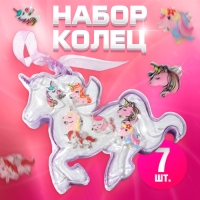 Набор колец детских (7 шт.) &laquo;Выбражулька&raquo;, единороги, цветной