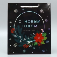 Пакет голографический &laquo;С любовью&raquo;, ML 23 х 27 х 11.5 см, Новый год