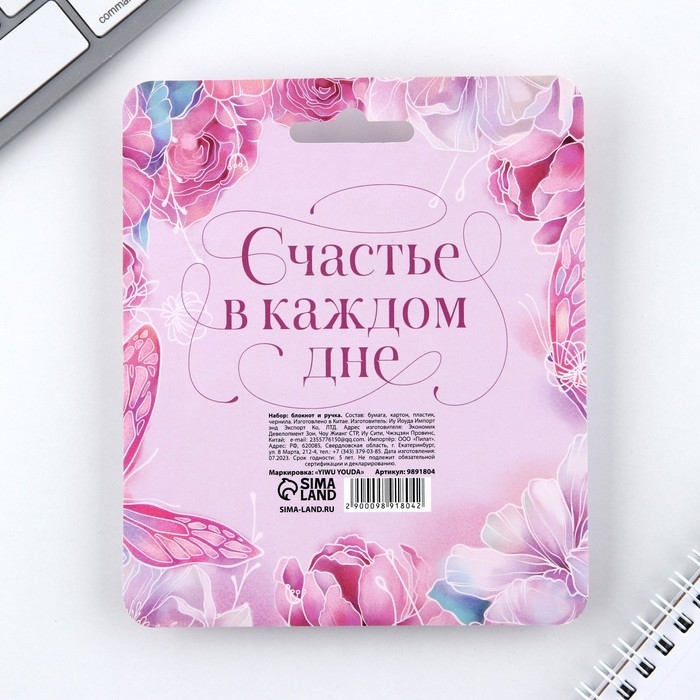 Набор: блокнот 48 листов + ручка «Ты лучше!», 13,5 х 15 см Набор: блокнот 48 листов + ручка «Ты лучше!», 13,5 х 15 см