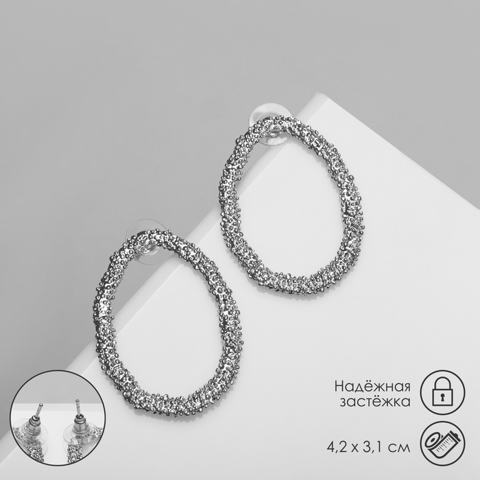 Серьги металл &laquo;Орбита&raquo;, цвет серебро