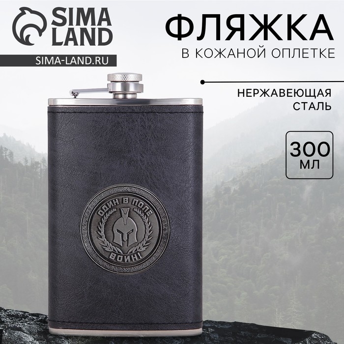 Фляга &laquo;Воин&raquo;, 300 мл