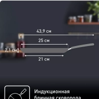 Сковорода блинная Excellence 25 см с антипригарным покрытием