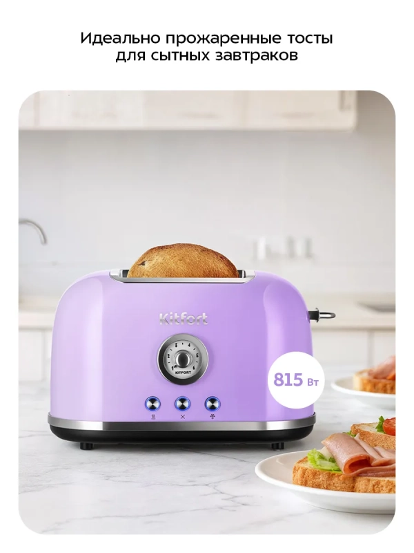 Тостер для хлеба с поддоном для крошек КТ-6831 - 815 Вт