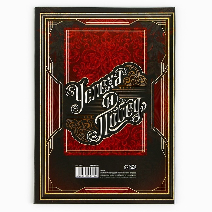 Диплом &laquo;Лучшему из лучших&raquo;, А5, 21 х 15 см.