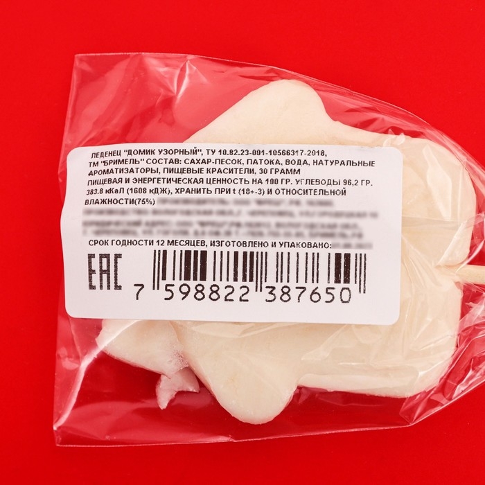 Новый год. Леденец "Домик", 30г