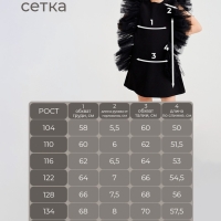 Платье нарядное детское MINAKU: PartyDress цвет чёрный, рост 110 Платье нарядное детское MINAKU: PartyDress цвет чёрный, рост 110