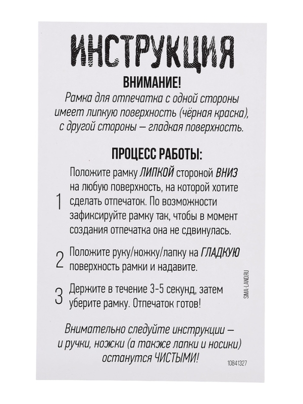 Эврики Набор для творчества Отпечатки ( трафарет, 2 листа)