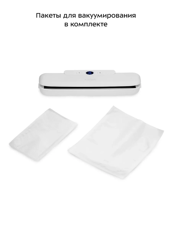 Вакууматор для продуктов КТ-1553 - 120 Вт