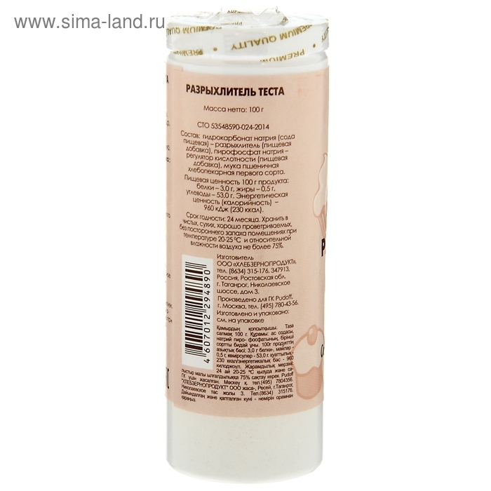 Разрыхлитель теста &laquo;С. Пудовъ&raquo;, 100 г