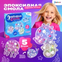 Набор для опытов «Эпоксидная смола: Морские жители», брелоки Набор для опытов «Эпоксидная смола: Морские жители», брелоки