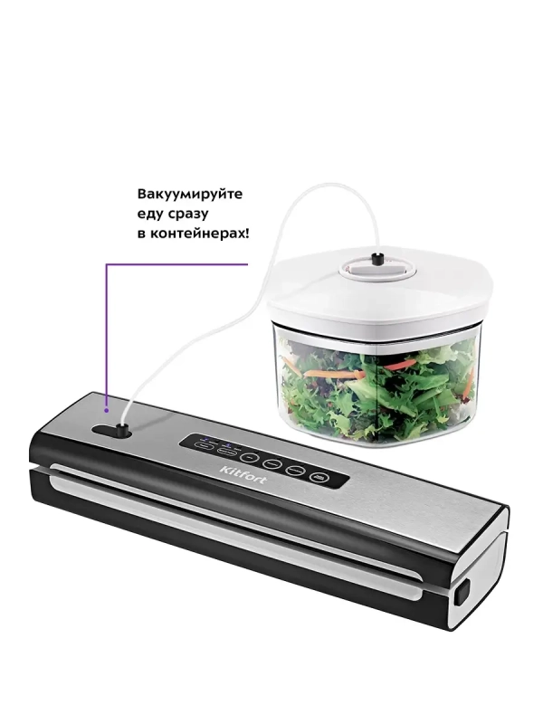 Вакууматор для продуктов КТ-1510 - 130 Вт