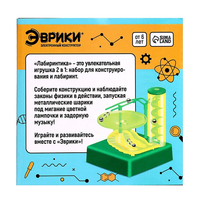 Конструктор электронный «Лабиринтика», световые и звуковые эффекты, 10 деталей Конструктор электронный «Лабиринтика», световые и звуковые эффекты, 10 деталей