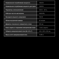 Микроволновая Печь HYM-M2061 20л. 700Вт черный
