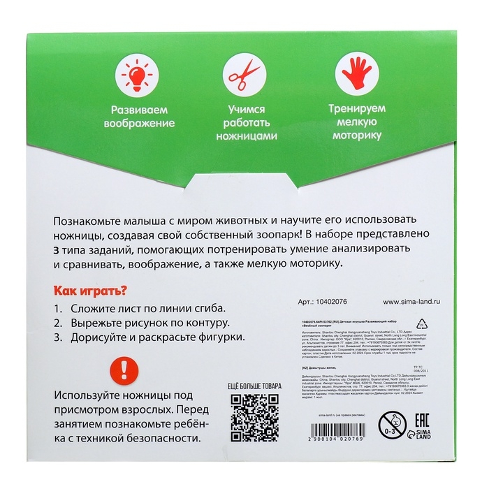 Развивающий набор &laquo;Забавные зверята&raquo;, 20 заданий, 3+
