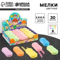 Мелки цветные для рисования на асфальте &laquo;Машинка&raquo;, 6 цветов, фасовка по 30 шт