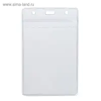 Бейдж вертикальный, 74&times;100 мм, 350 мкм, внешний размер 80&times;125 мм, с зип защёлкой