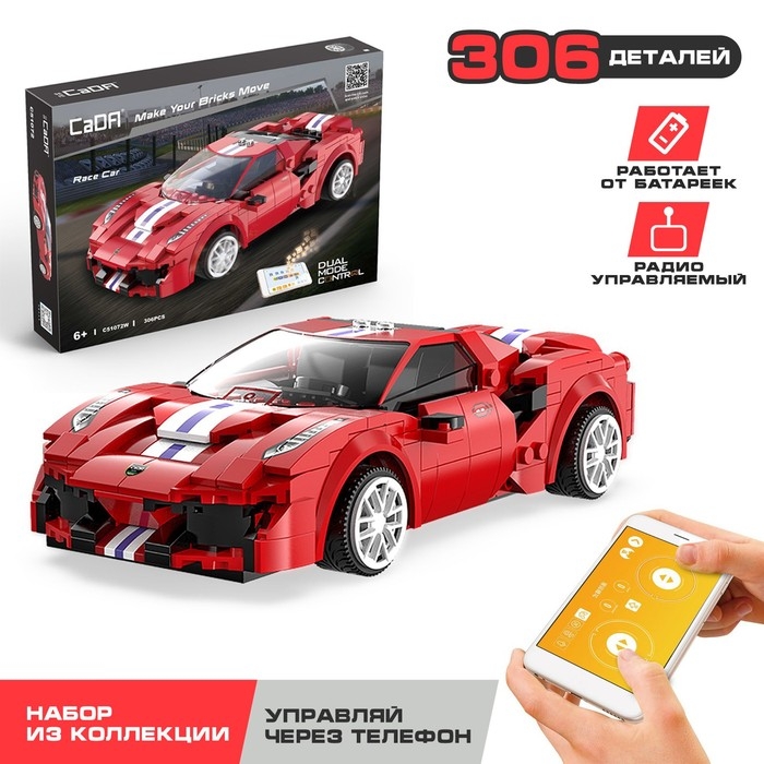 Конструктор радиоуправляемый &laquo;Спорткар&raquo;, 306 деталей