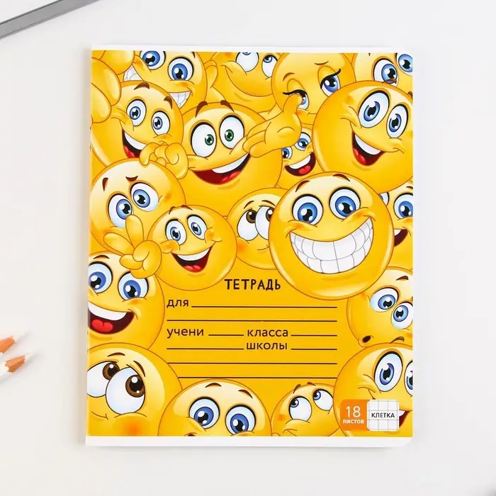 Тетрадь в клетку 18 листов А5, на скрепке &laquo;Смайлы&raquo;, 5 видов, белизна 96%, МИКС