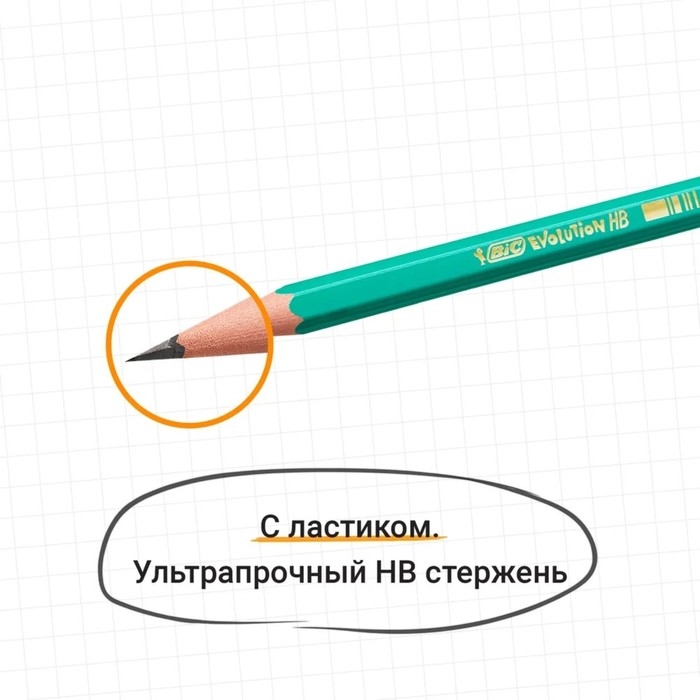 Набор карандашей чернографитных 3 штуки BIC "Evolution", НВ, пластиковый, с ластиком