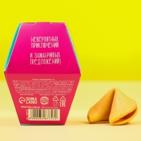 Печенье с предсказанием &laquo;Узнай что тебя ждёт&raquo;, 1 шт.