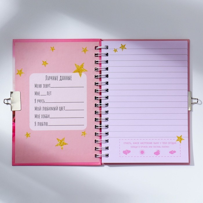 Записная книжка на замочке А6, 50 листов &laquo;Самая милая&raquo;