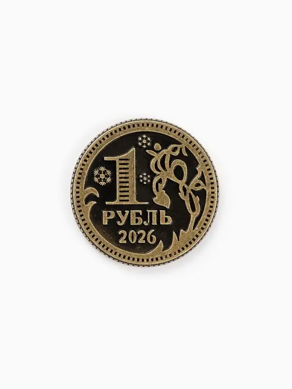 Монета новогодняя сувенирная &laquo;На рост дохода&raquo;, латунь, диам 2.5см
