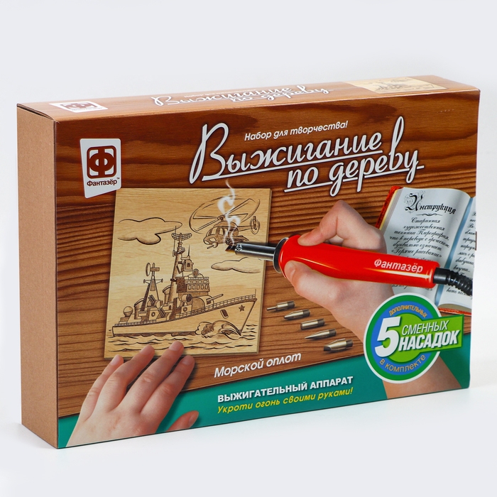 Набор для выжигания по дереву &laquo;Морской оплот&raquo;