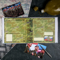 Дембельская книга на ленте &laquo;ДМБ&raquo;, 32 листа, 20 х 20 см