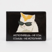 Обложка для студенческого билета, цвет чёрный Обложка для студенческого билета, цвет чёрный