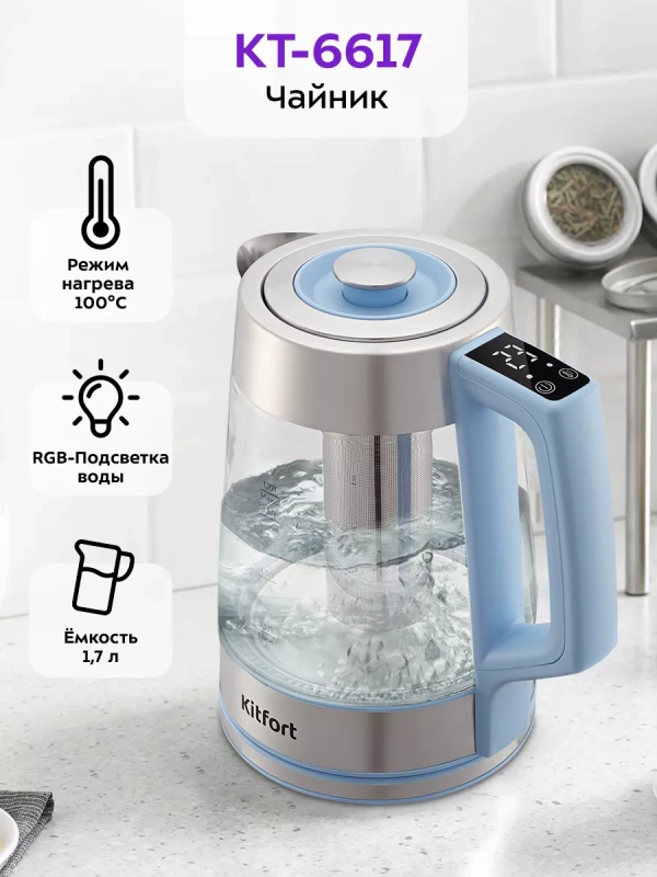Чайник электрический стеклянный КТ-6617 - 1 л