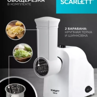 Мясорубка электрическая с насадками и овощерезкой