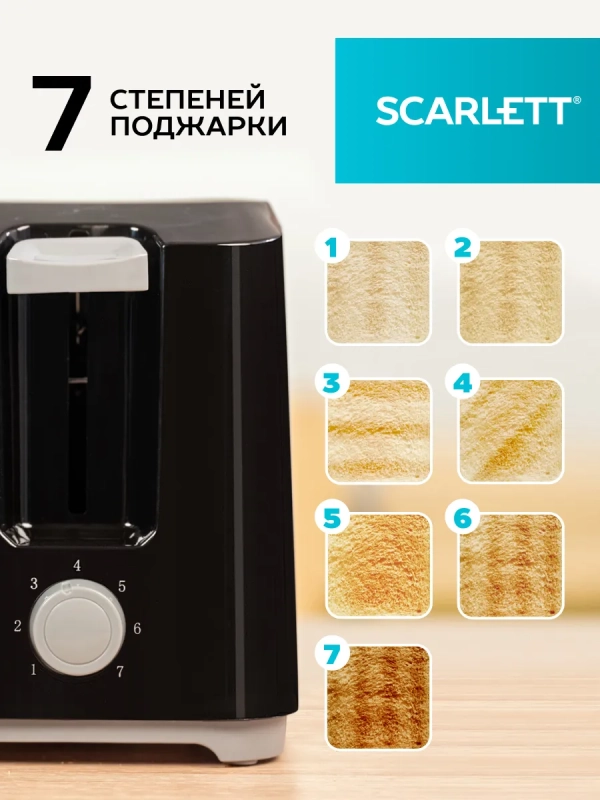 Тостер кухонный электрический для хлеба SC-TM11020 Тостер кухонный электрический для хлеба SC-TM11020