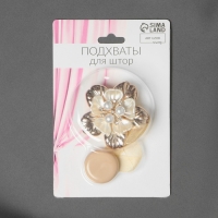Подхват для штор &laquo;Цветок перламутровый&raquo;, d = 5,5 см, цвет золотой