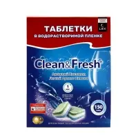 Таблетки для посудомоечных машин Clean&Fresh All in 1, 150 шт (водорастворимая упаковка)
