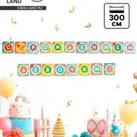 Гирлянда на ленте &laquo;С Рождением девочки!&raquo;, 300 см