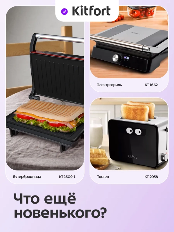 Вафельница электрическая для бельгийских вафель КТ-4681