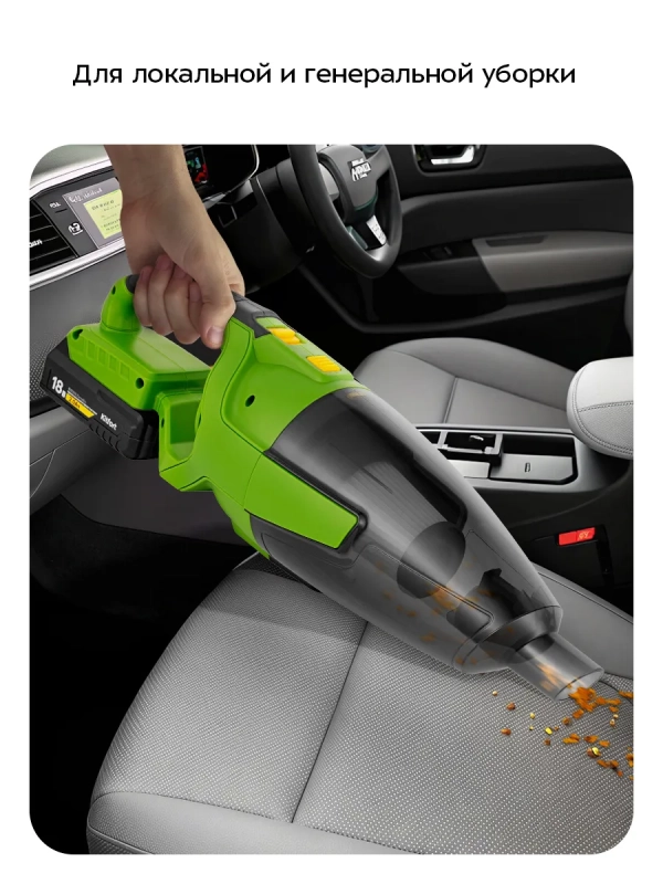 Беспроводной ручной пылесос КТ-5294 - 120 Вт