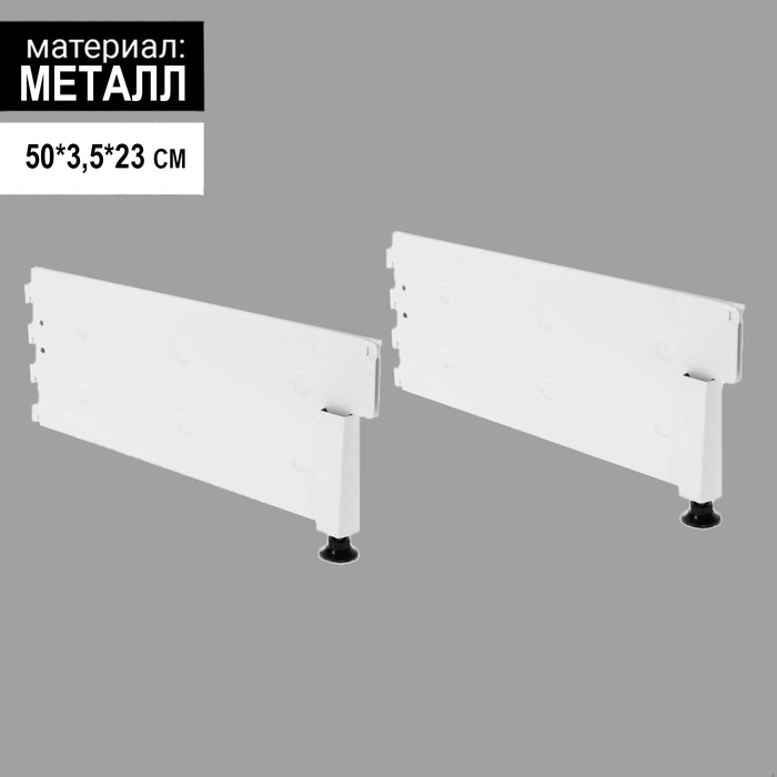 Опора для стеллажа, 50 см, цвет белый Опора для стеллажа, 50 см, цвет белый